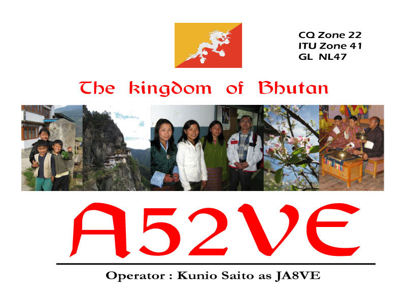 Королевство Бутан A52VE