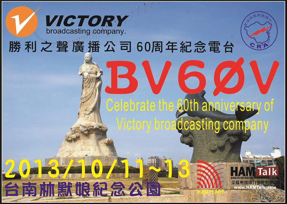 Тайвань BV60V 
