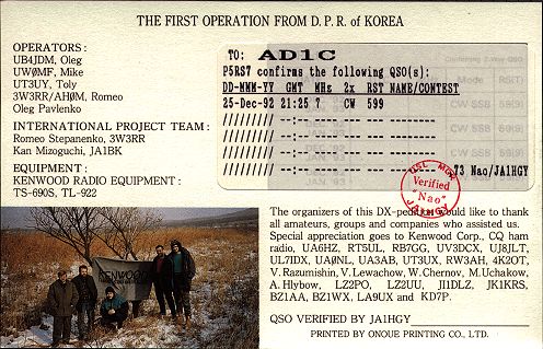 P5RS7 North Korea QSL UB4JDM UW0MF UT3UY 3W3RR
