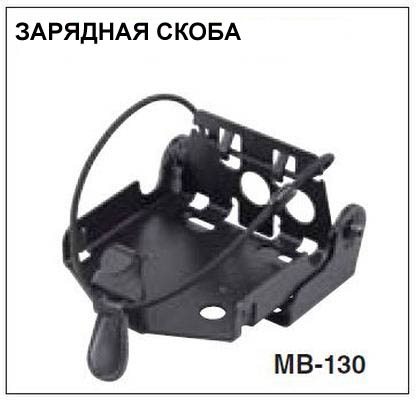 IC-F16/S - Зарядная скоба