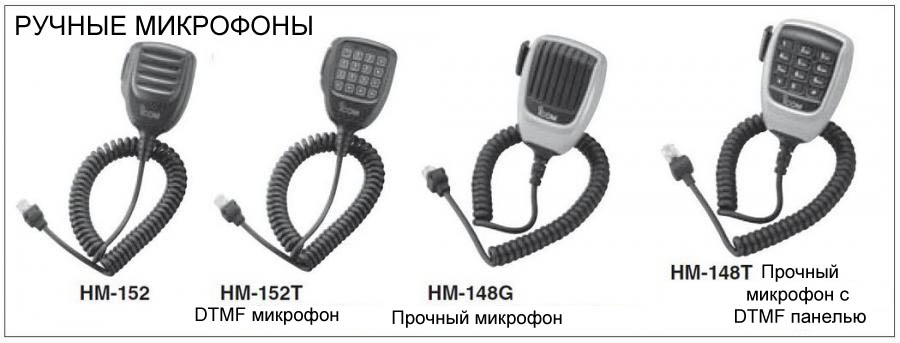 Icom f5013 софт для программирования