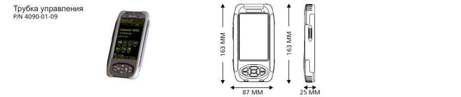  Трубка управления трансивера PRC-4090
